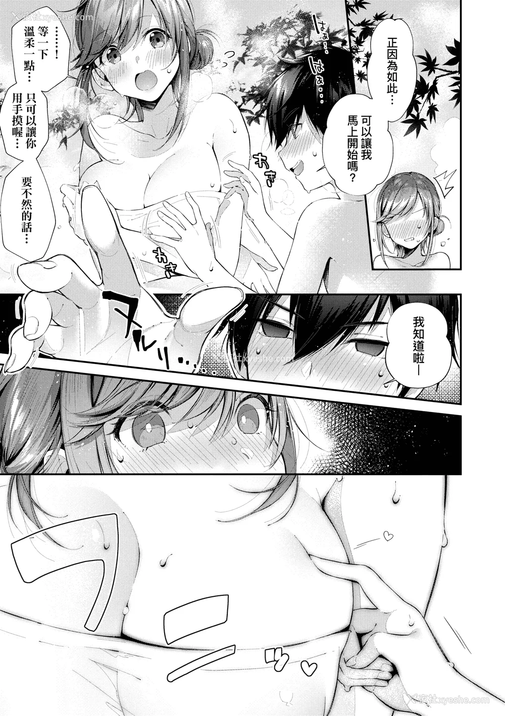 94P - [水平线]がーるずらっしゅ｜思春女子乳涌如潮 [无修正][Suihei Sen]