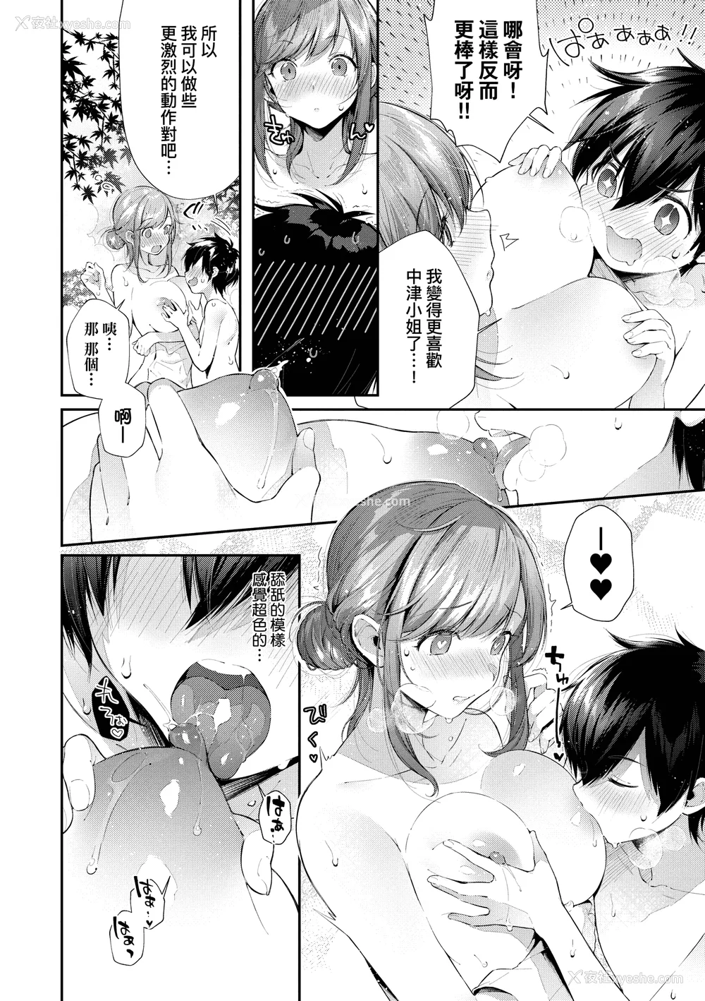 97P - [水平线]がーるずらっしゅ｜思春女子乳涌如潮 [无修正][Suihei Sen]
