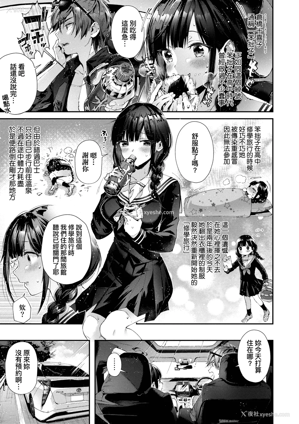 9P - [水平线]がーるずらっしゅ｜思春女子乳涌如潮 [无修正][Suihei Sen]