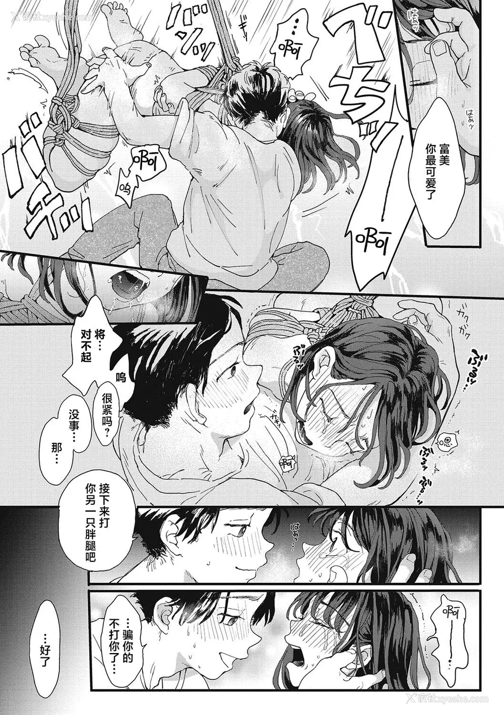 107P - [でんぶ腿] キミの体温｜你的体温 [死兆修会] [DL版]