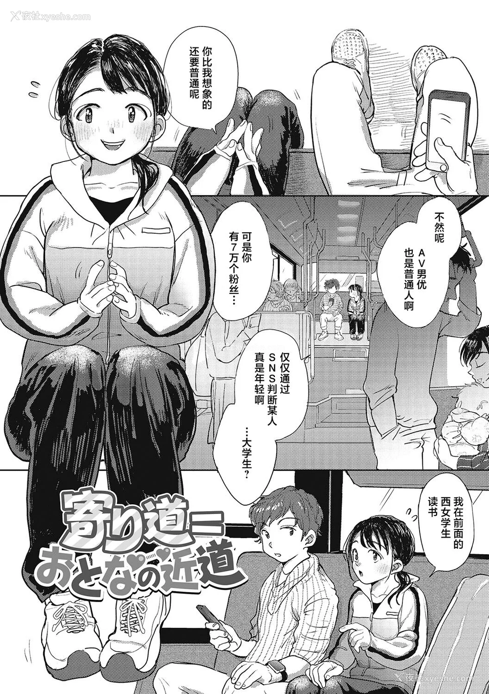 119P - [でんぶ腿] キミの体温｜你的体温 [死兆修会] [DL版]