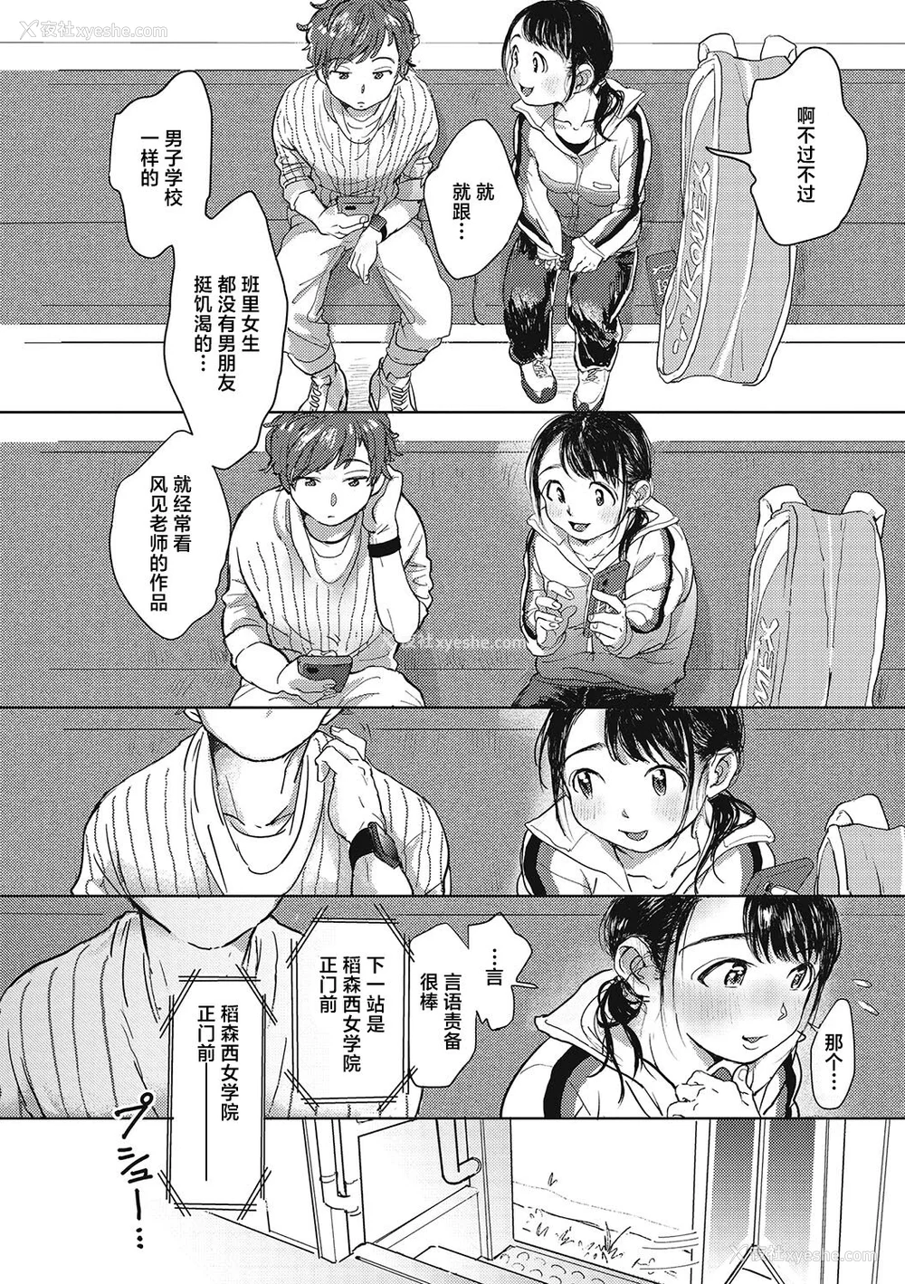 120P - [でんぶ腿] キミの体温｜你的体温 [死兆修会] [DL版]
