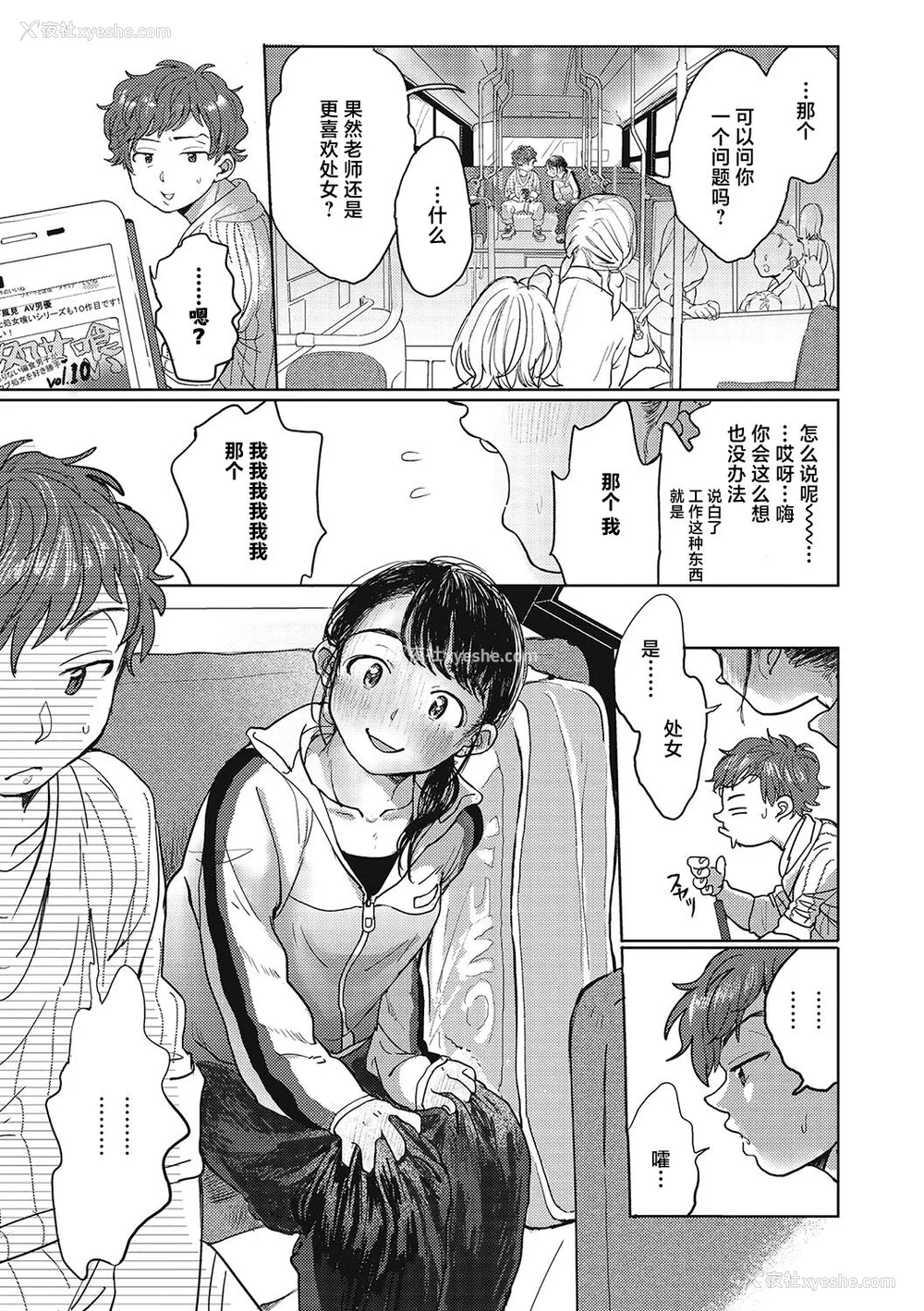 121P - [でんぶ腿] キミの体温｜你的体温 [死兆修会] [DL版]