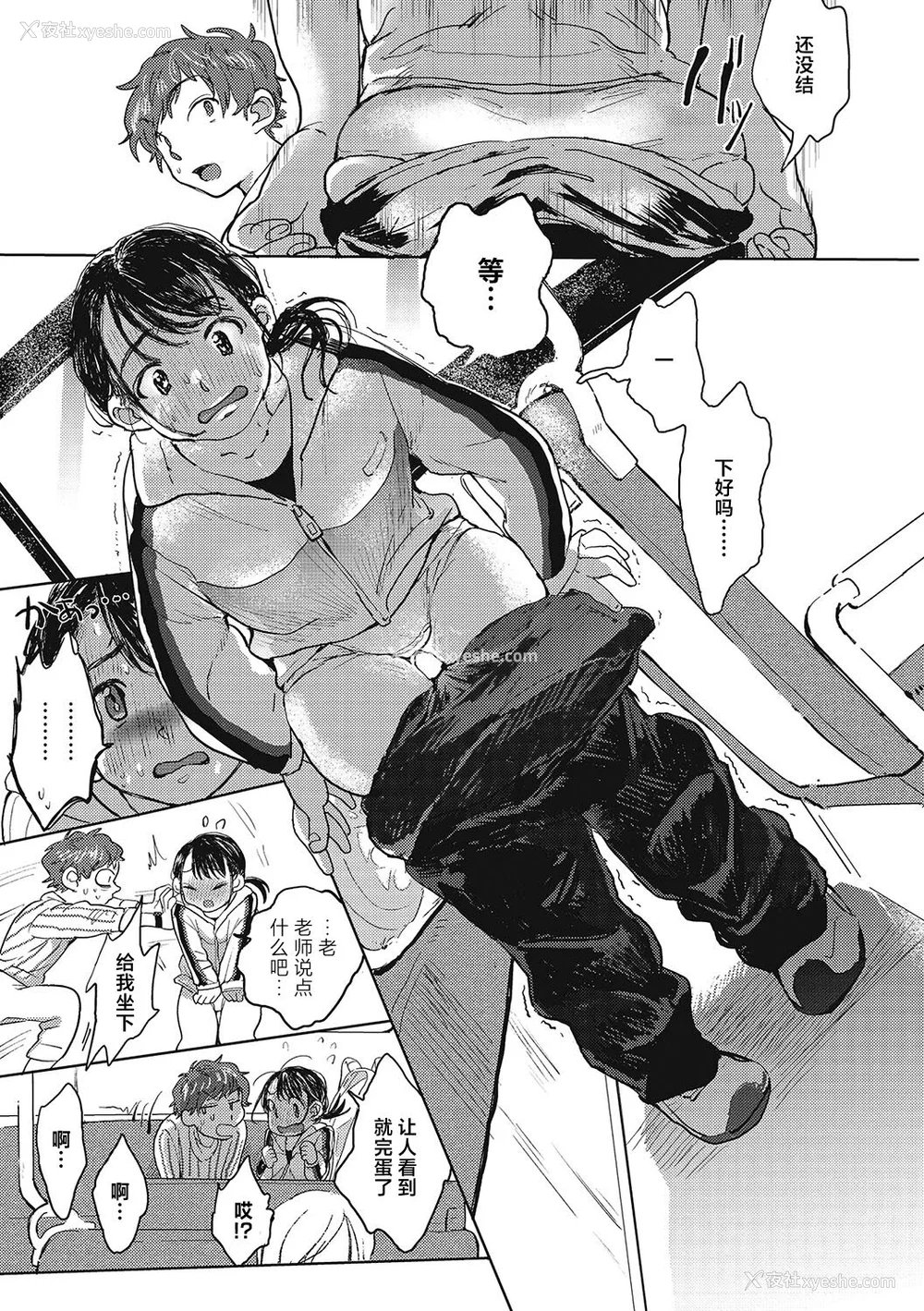 123P - [でんぶ腿] キミの体温｜你的体温 [死兆修会] [DL版]