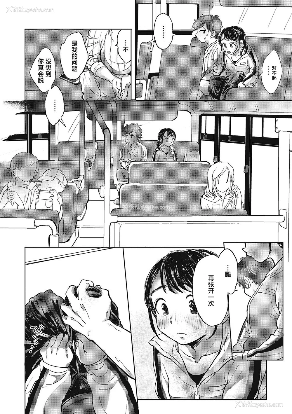 124P - [でんぶ腿] キミの体温｜你的体温 [死兆修会] [DL版]