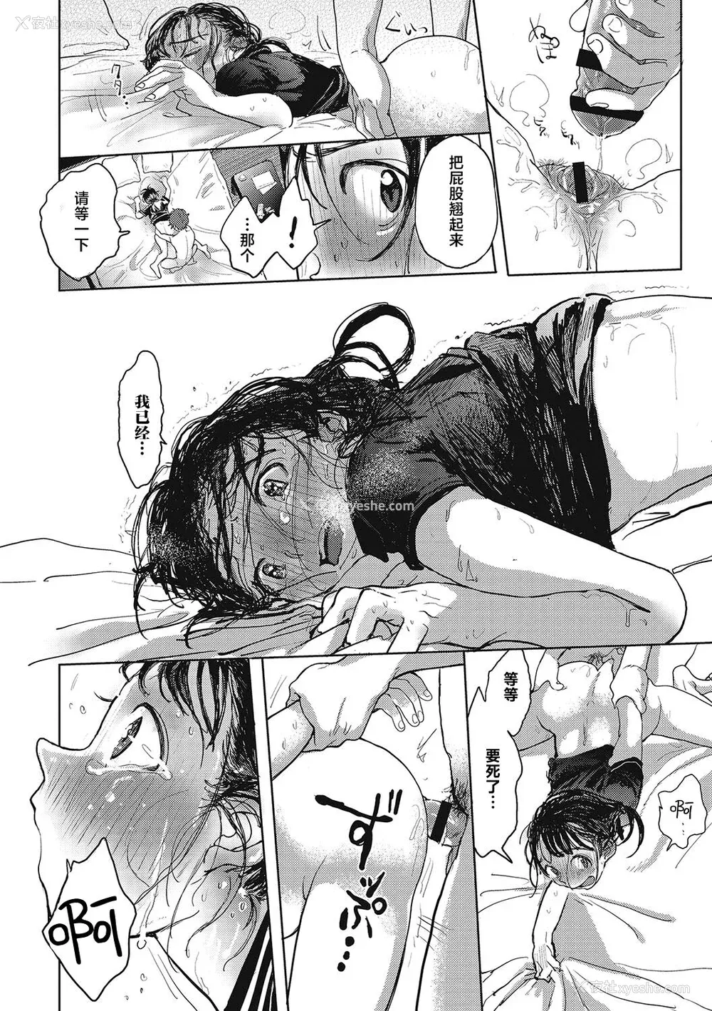 134P - [でんぶ腿] キミの体温｜你的体温 [死兆修会] [DL版]