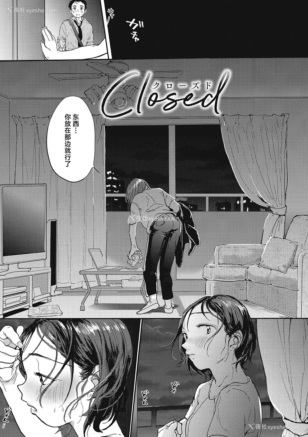 145P - [でんぶ腿] キミの体温｜你的体温 [死兆修会] [DL版]