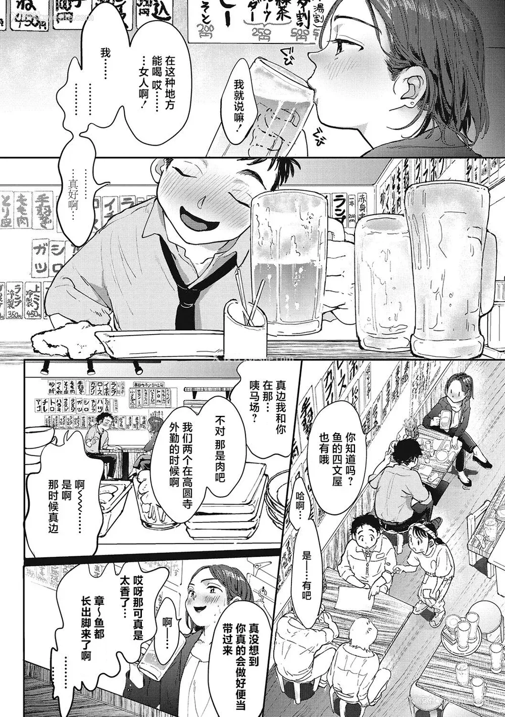 146P - [でんぶ腿] キミの体温｜你的体温 [死兆修会] [DL版]