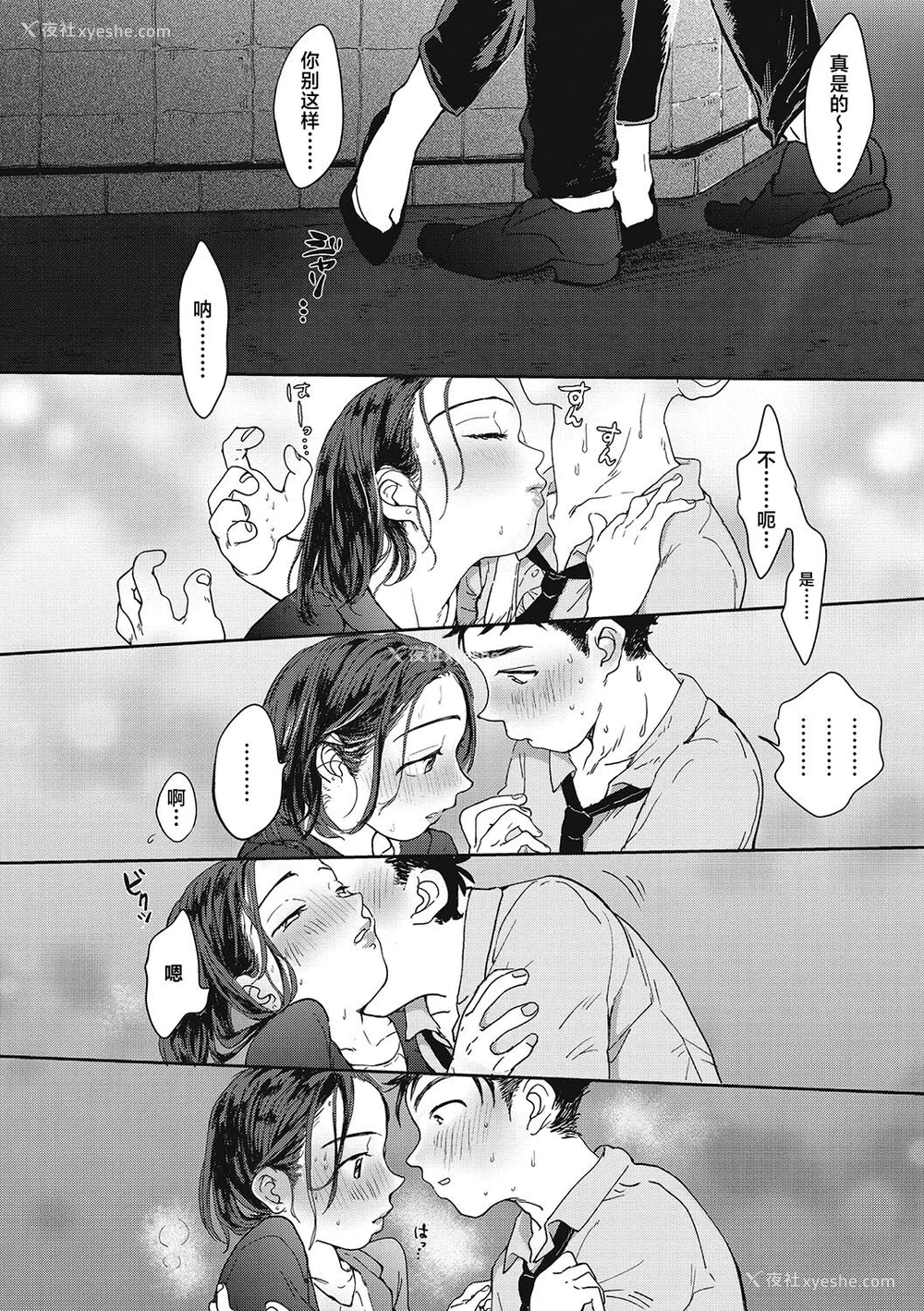150P - [でんぶ腿] キミの体温｜你的体温 [死兆修会] [DL版]