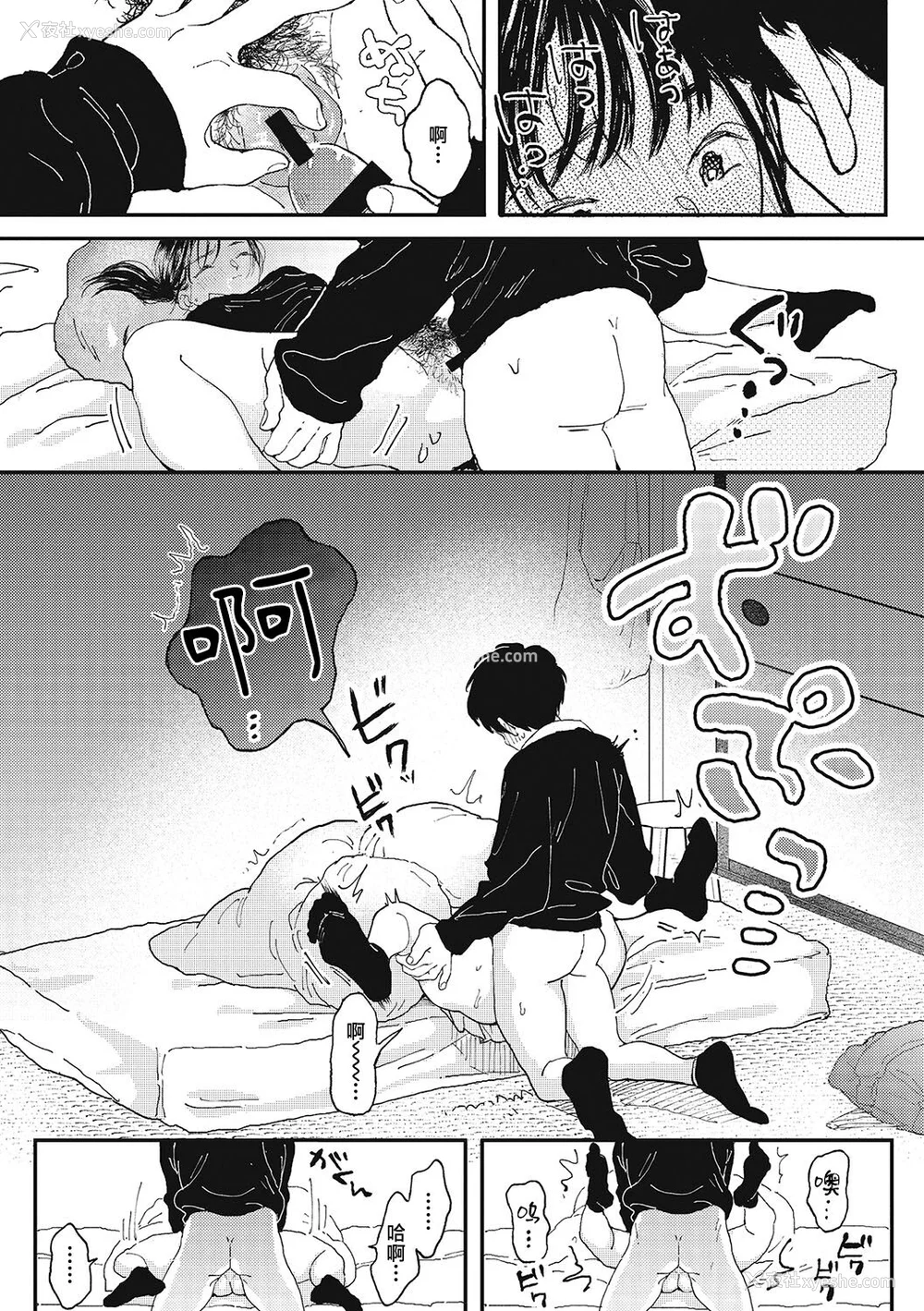 17P - [でんぶ腿] キミの体温｜你的体温 [死兆修会] [DL版]