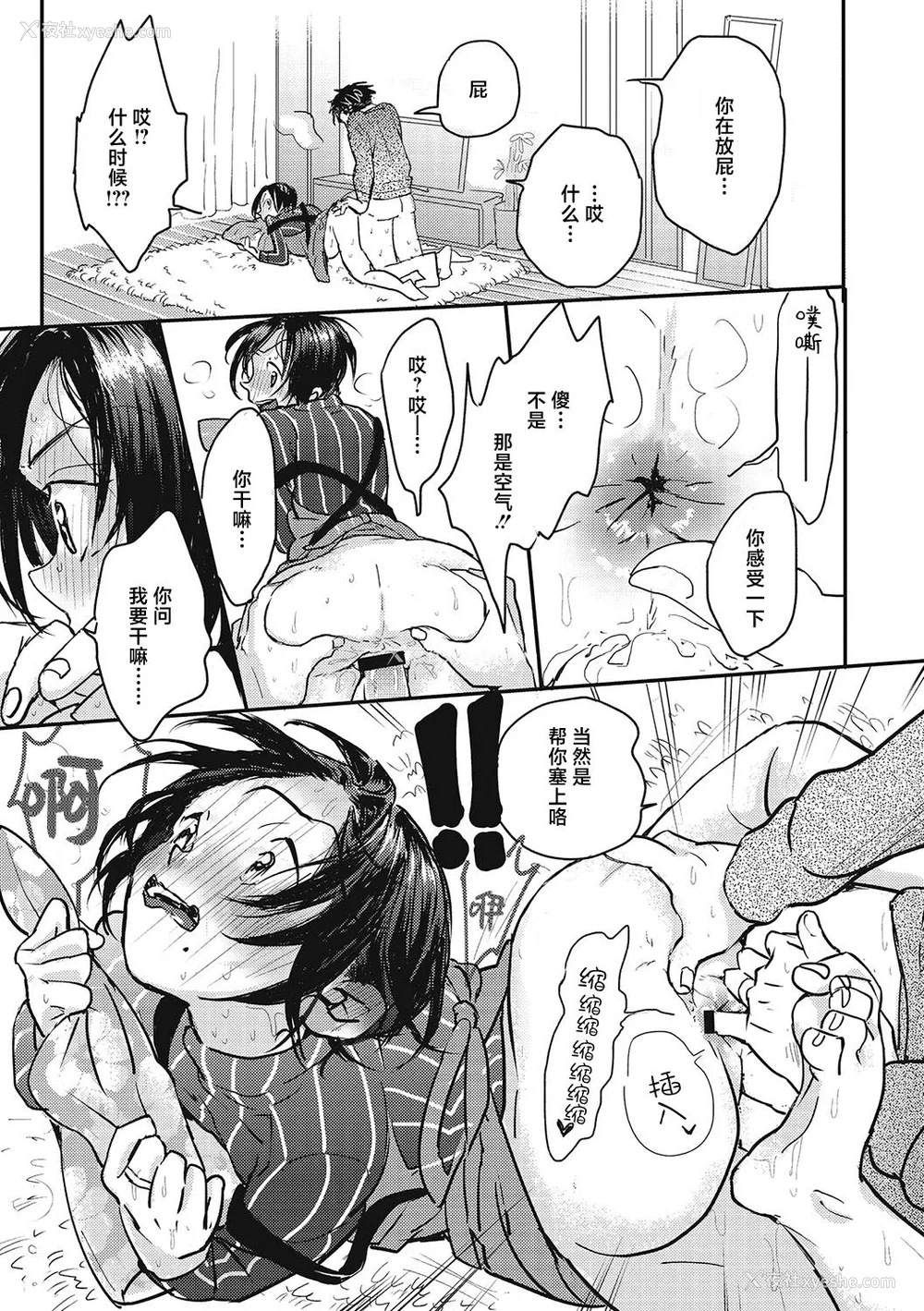 181P - [でんぶ腿] キミの体温｜你的体温 [死兆修会] [DL版]