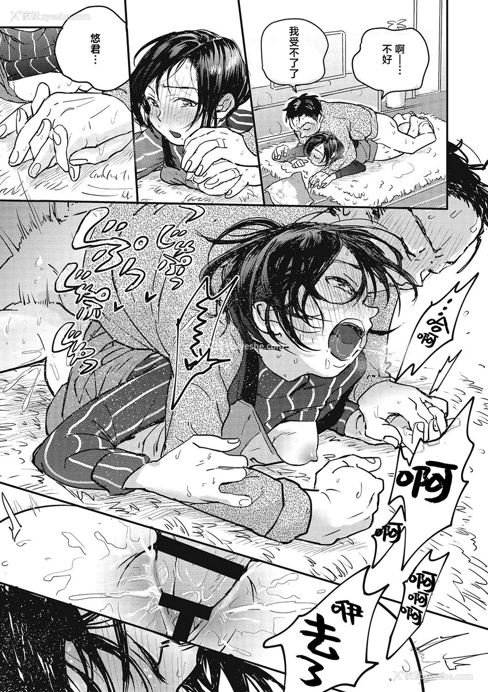 183P - [でんぶ腿] キミの体温｜你的体温 [死兆修会] [DL版]