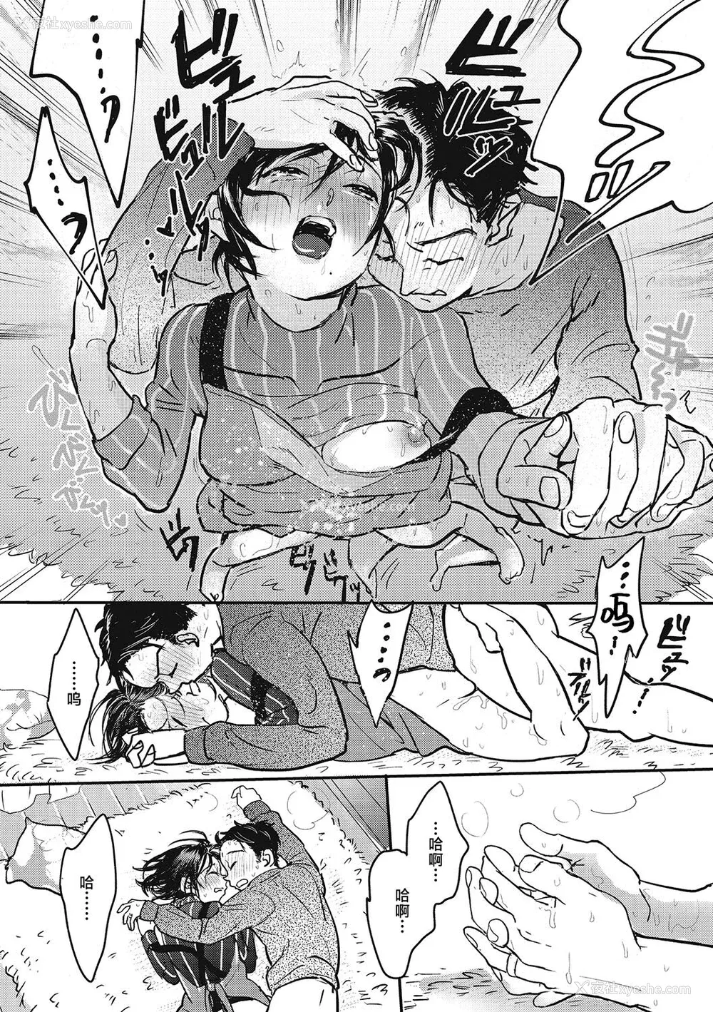 184P - [でんぶ腿] キミの体温｜你的体温 [死兆修会] [DL版]