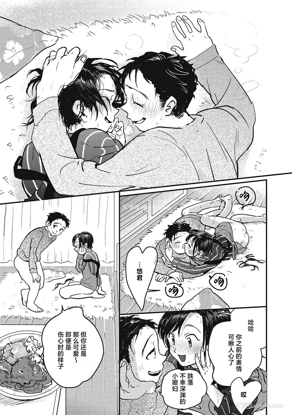 185P - [でんぶ腿] キミの体温｜你的体温 [死兆修会] [DL版]