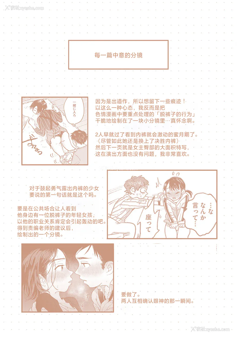 195P - [でんぶ腿] キミの体温｜你的体温 [死兆修会] [DL版]