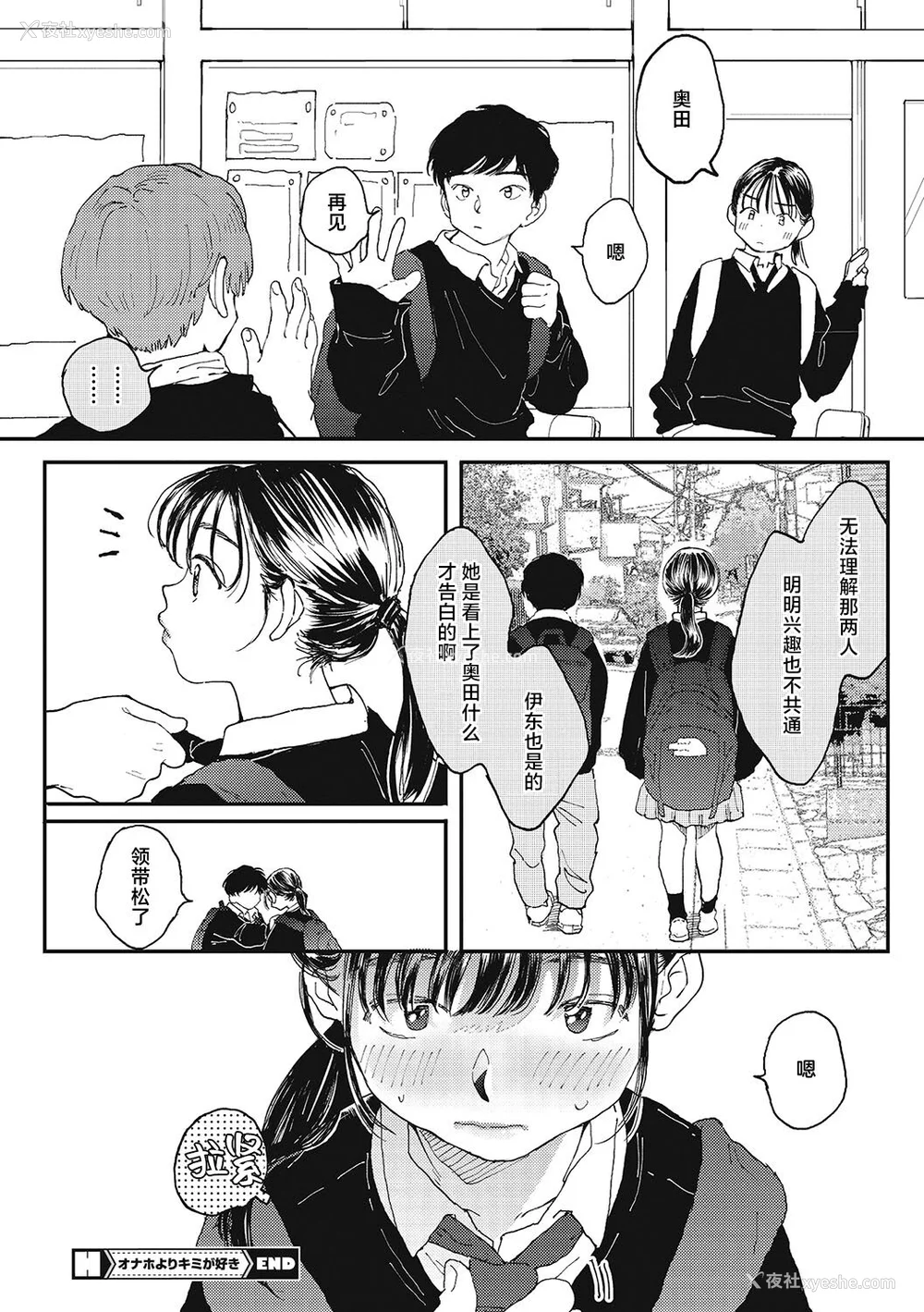 32P - [でんぶ腿] キミの体温｜你的体温 [死兆修会] [DL版]