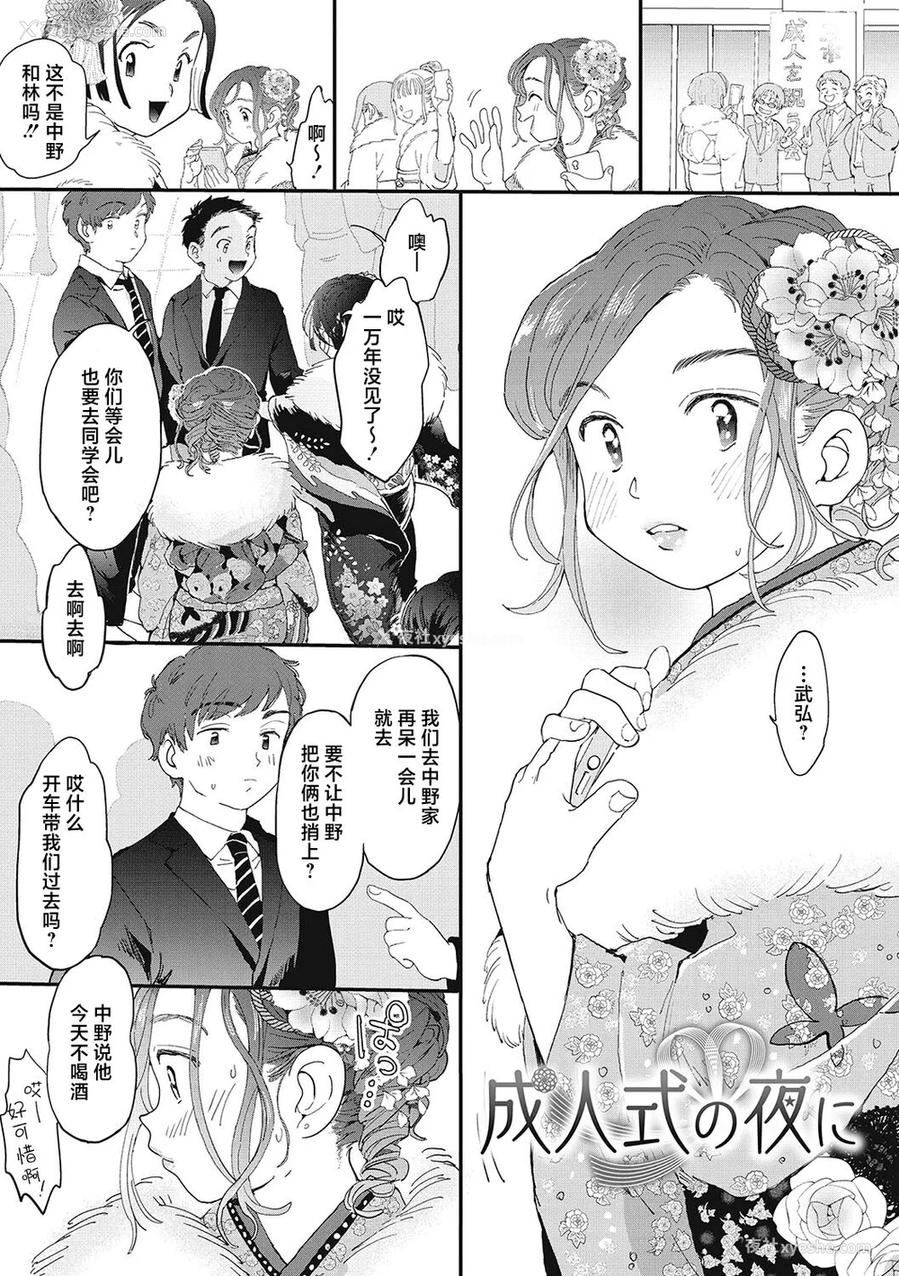 35P - [でんぶ腿] キミの体温｜你的体温 [死兆修会] [DL版]