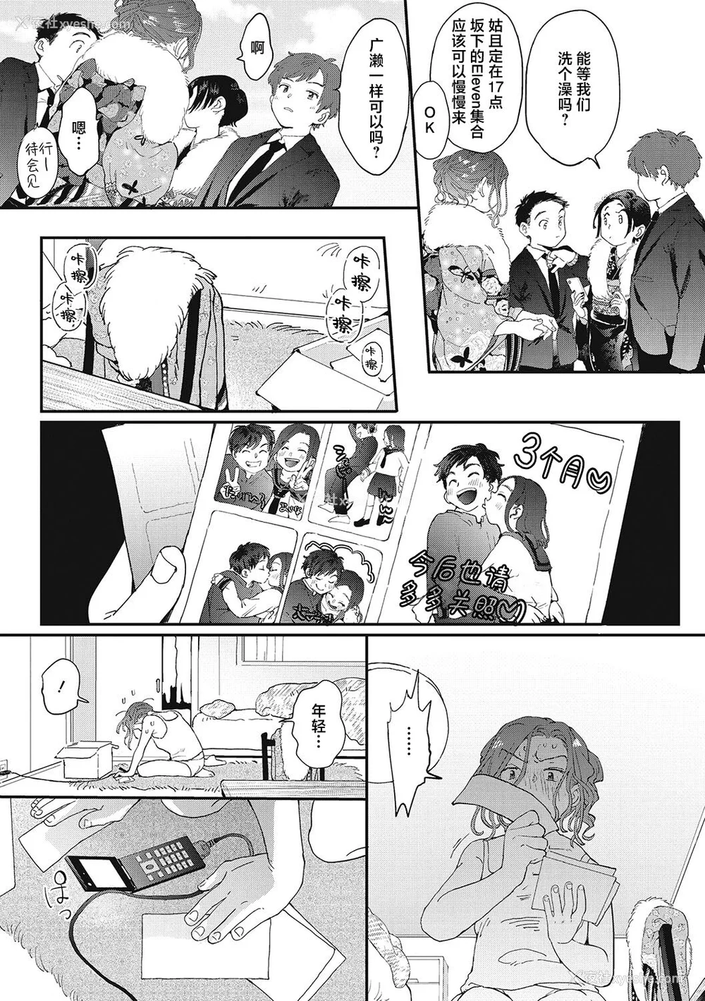 36P - [でんぶ腿] キミの体温｜你的体温 [死兆修会] [DL版]