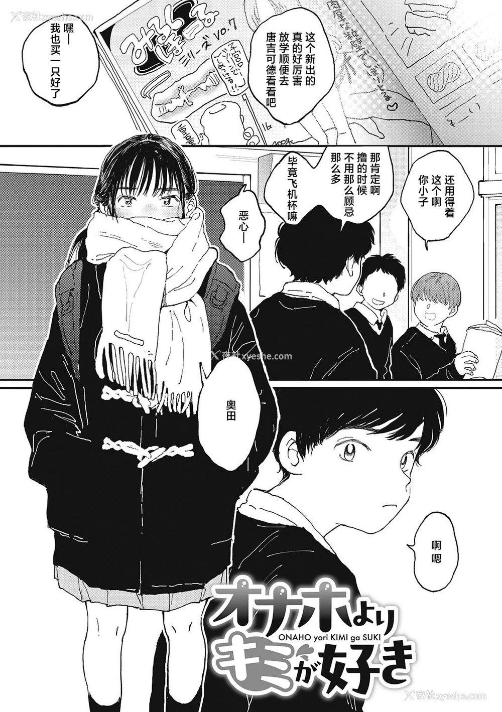3P - [でんぶ腿] キミの体温｜你的体温 [死兆修会] [DL版]