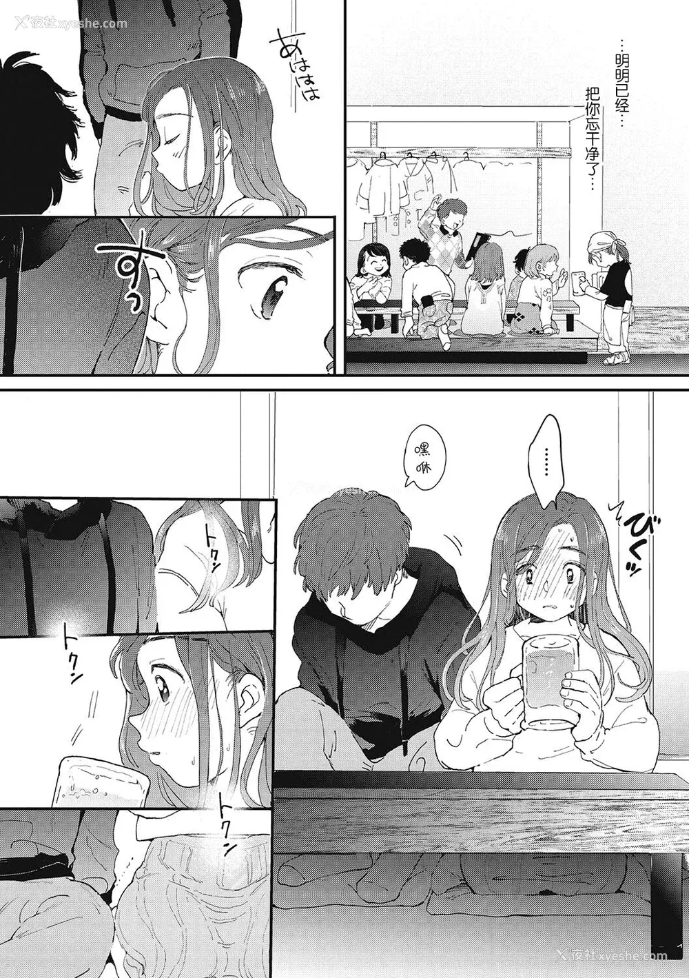 40P - [でんぶ腿] キミの体温｜你的体温 [死兆修会] [DL版]