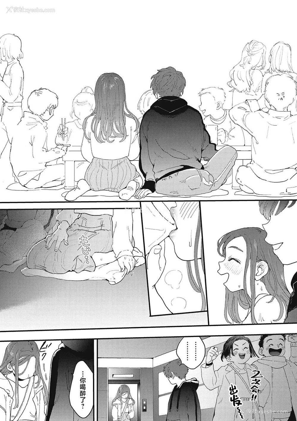 41P - [でんぶ腿] キミの体温｜你的体温 [死兆修会] [DL版]