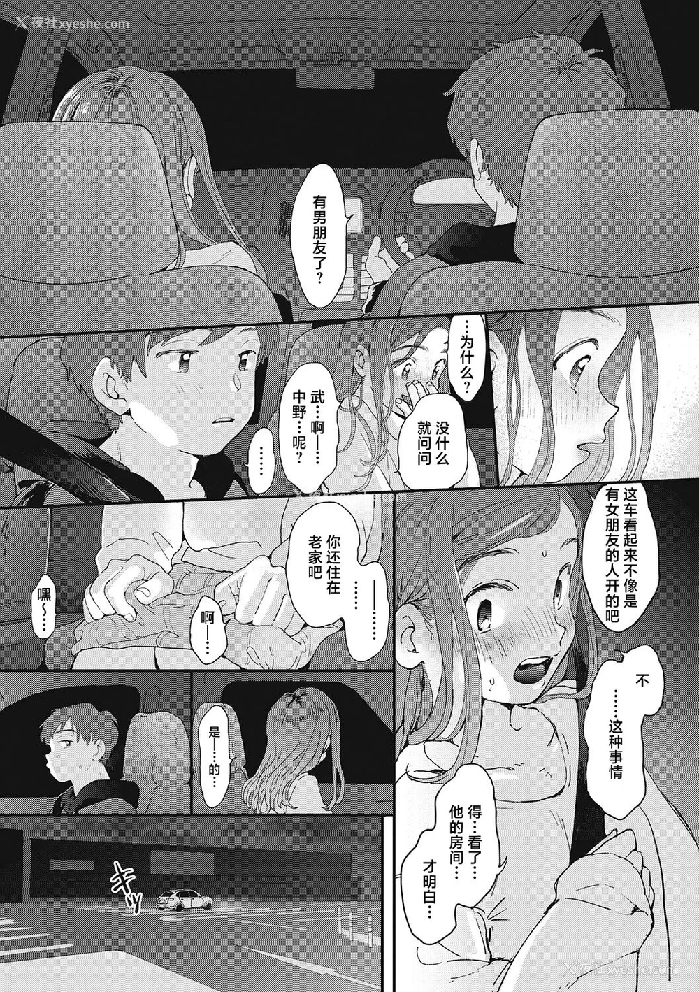 43P - [でんぶ腿] キミの体温｜你的体温 [死兆修会] [DL版]