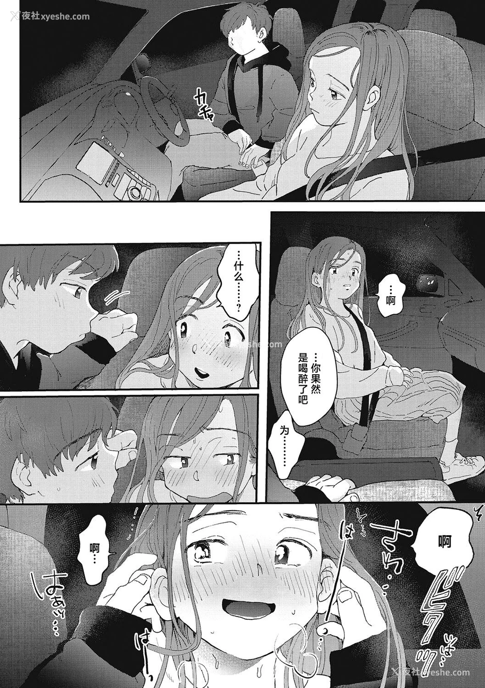 44P - [でんぶ腿] キミの体温｜你的体温 [死兆修会] [DL版]