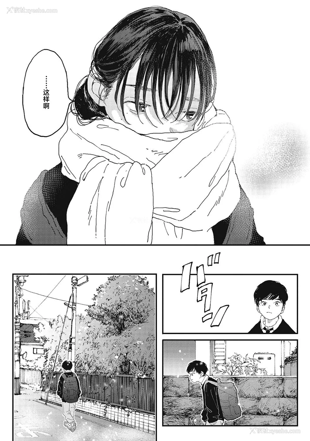 6P - [でんぶ腿] キミの体温｜你的体温 [死兆修会] [DL版]