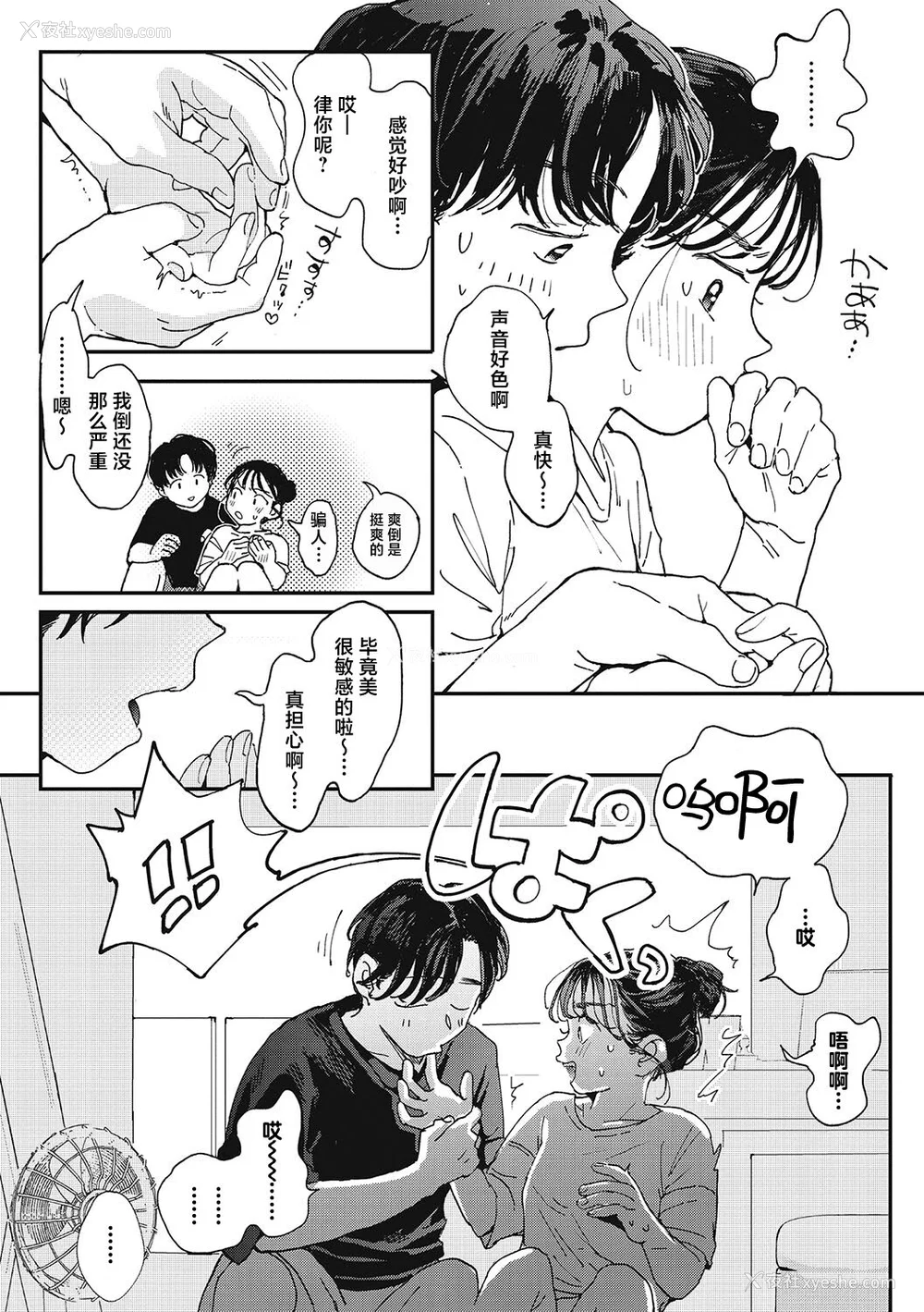 69P - [でんぶ腿] キミの体温｜你的体温 [死兆修会] [DL版]