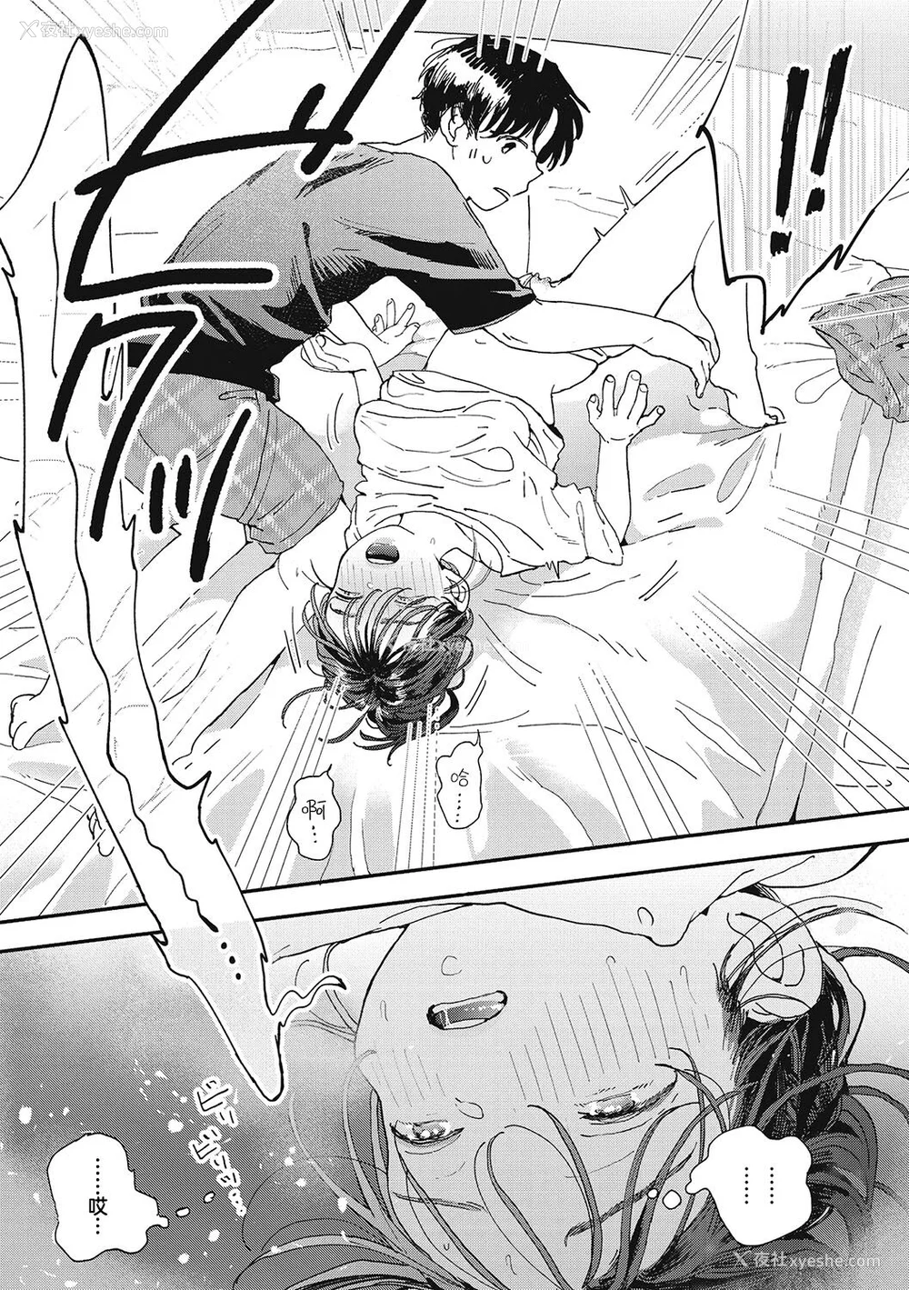 73P - [でんぶ腿] キミの体温｜你的体温 [死兆修会] [DL版]