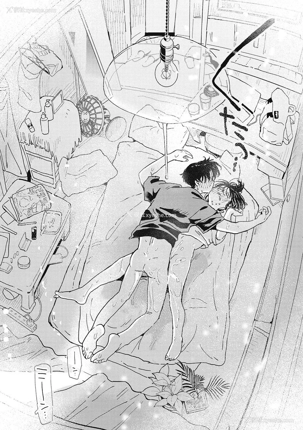 90P - [でんぶ腿] キミの体温｜你的体温 [死兆修会] [DL版]