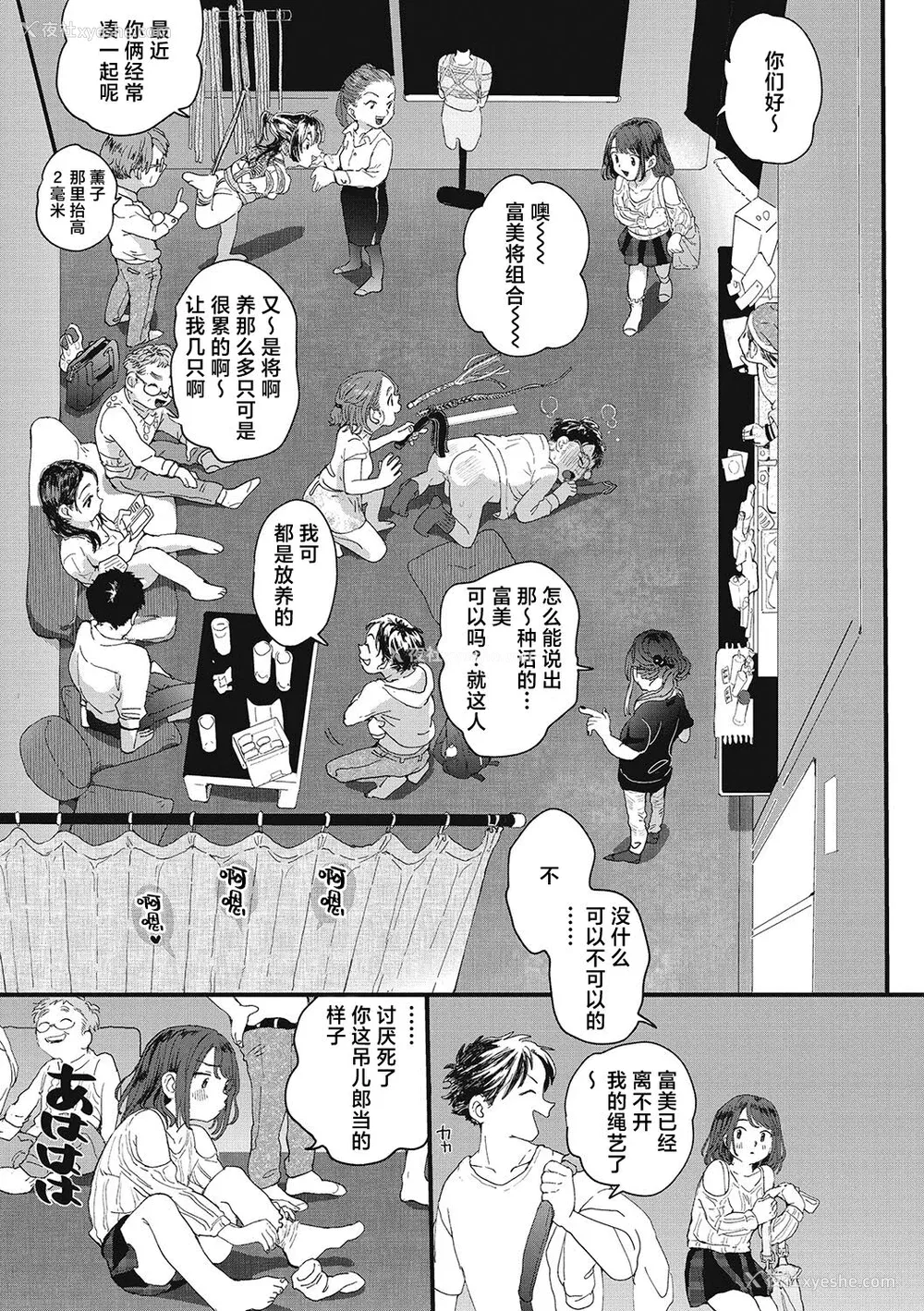 97P - [でんぶ腿] キミの体温｜你的体温 [死兆修会] [DL版]