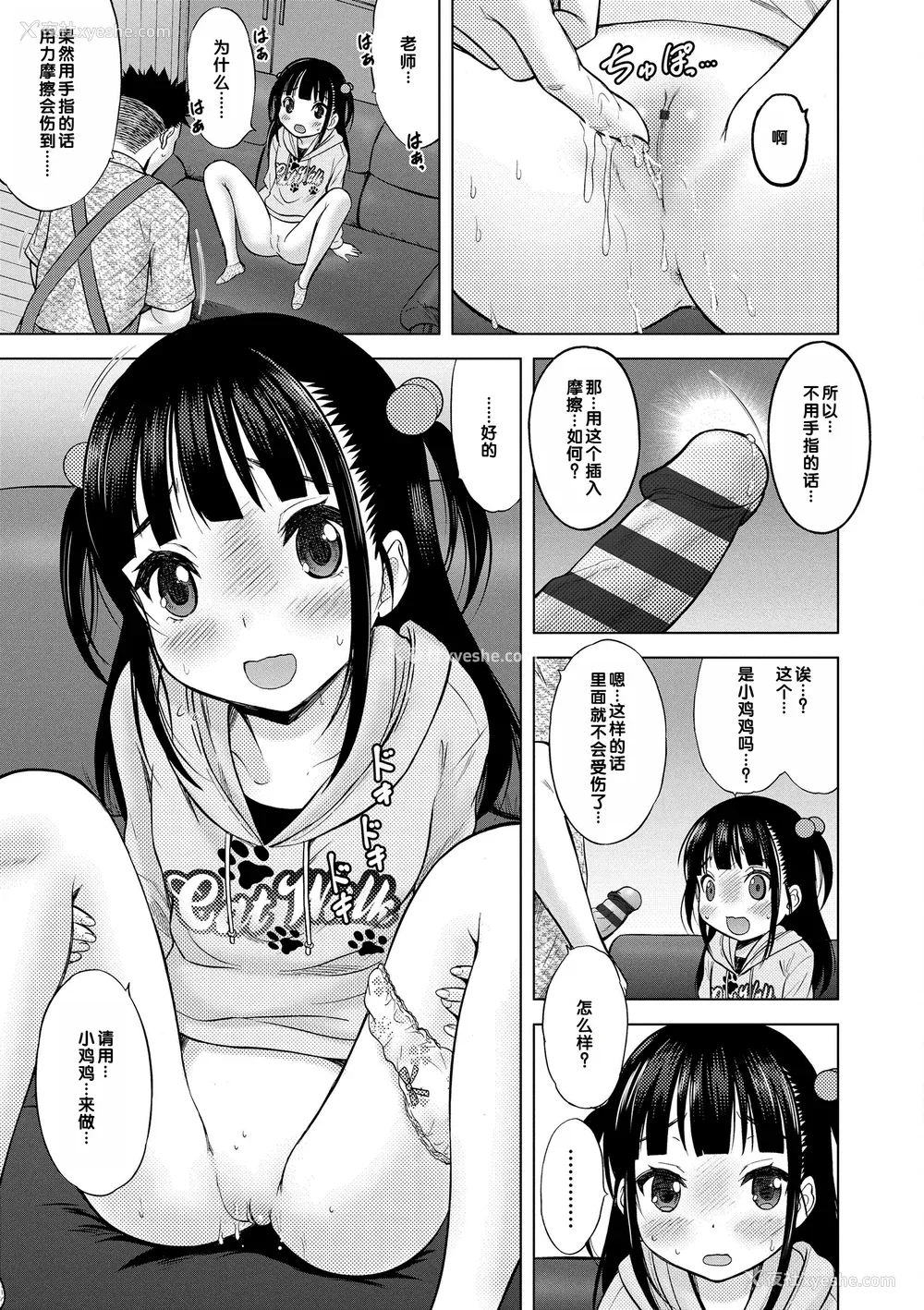 107P - [猫男爵] 甘えて♡吸って♡  [甜族星人赞助汉化] [DL版]