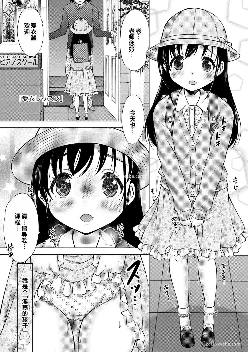 117P - [猫男爵] 甘えて♡吸って♡  [甜族星人赞助汉化] [DL版]