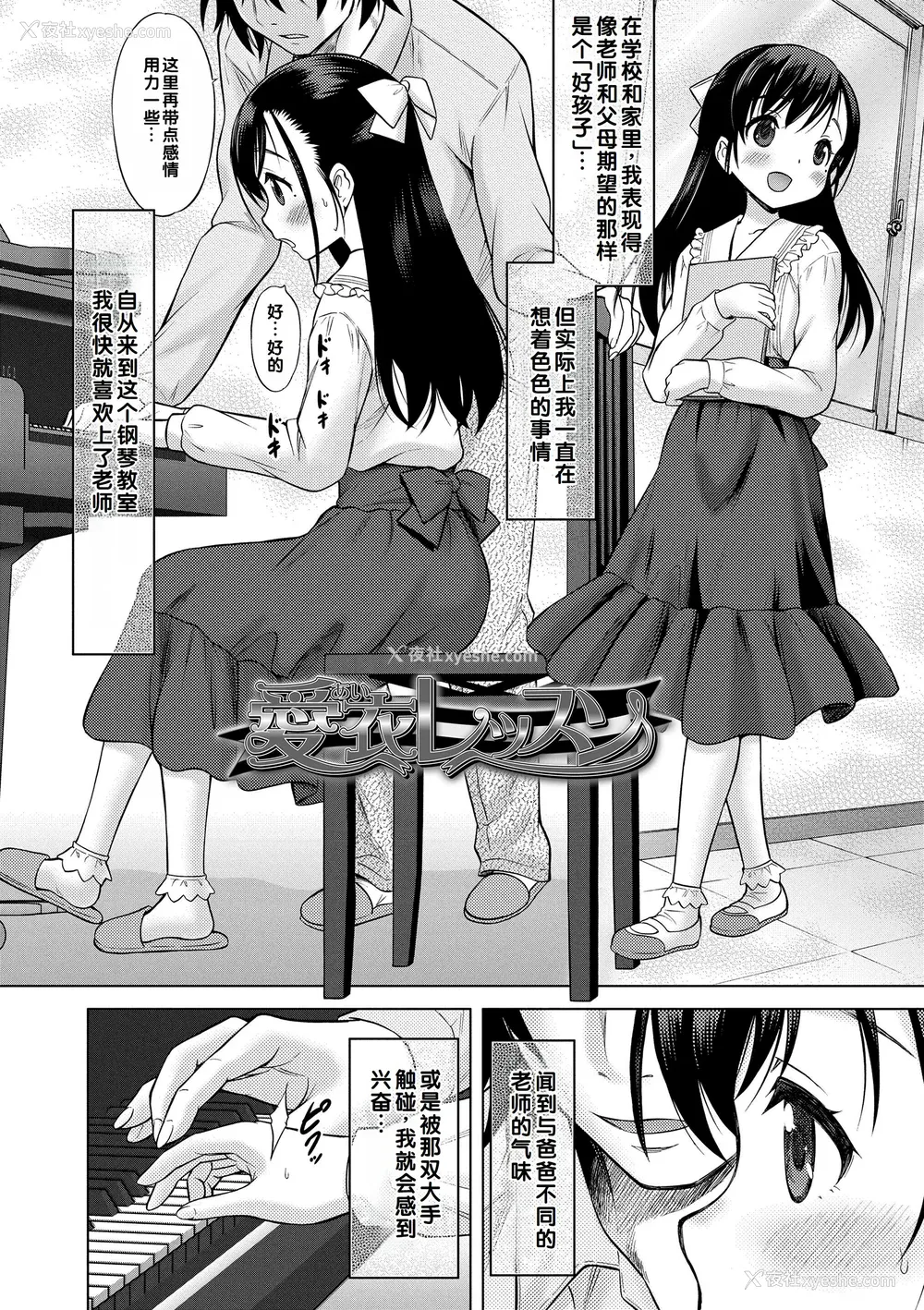 118P - [猫男爵] 甘えて♡吸って♡  [甜族星人赞助汉化] [DL版]