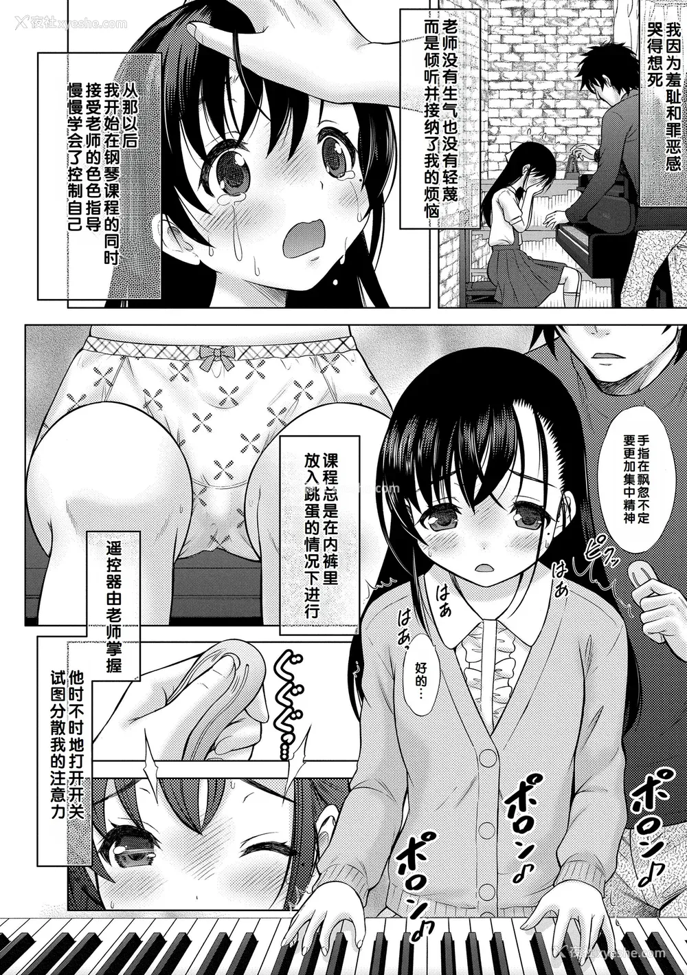 120P - [猫男爵] 甘えて♡吸って♡  [甜族星人赞助汉化] [DL版]