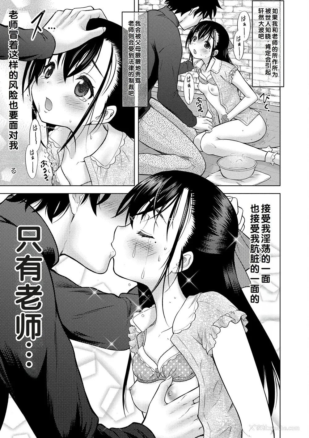 131P - [猫男爵] 甘えて♡吸って♡  [甜族星人赞助汉化] [DL版]