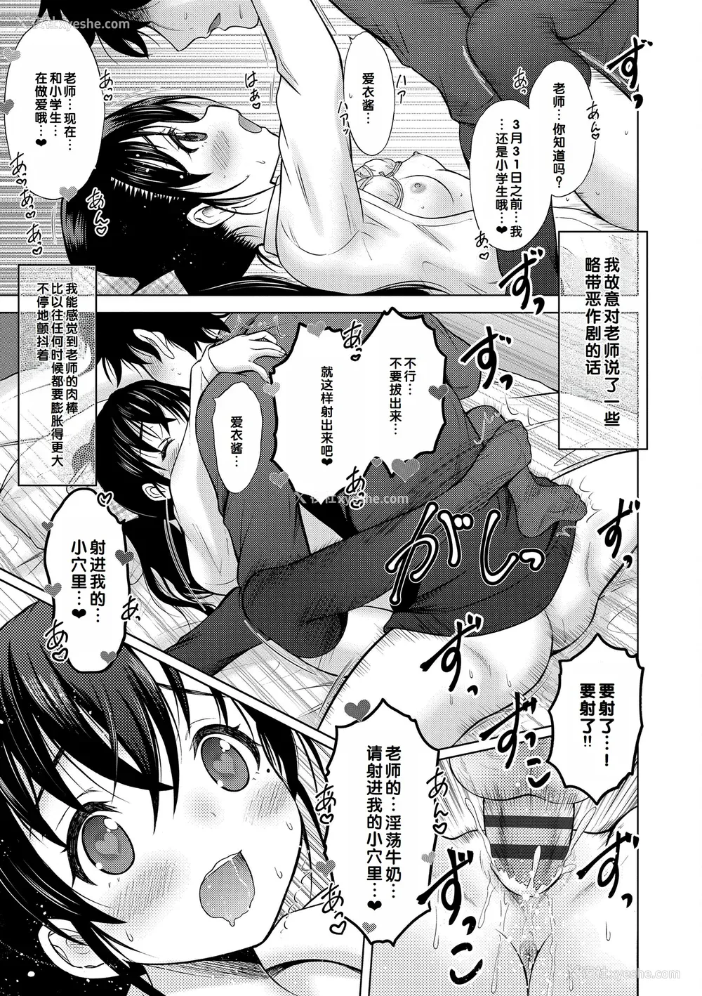 137P - [猫男爵] 甘えて♡吸って♡  [甜族星人赞助汉化] [DL版]