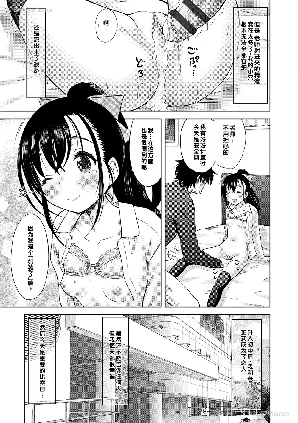 139P - [猫男爵] 甘えて♡吸って♡  [甜族星人赞助汉化] [DL版]