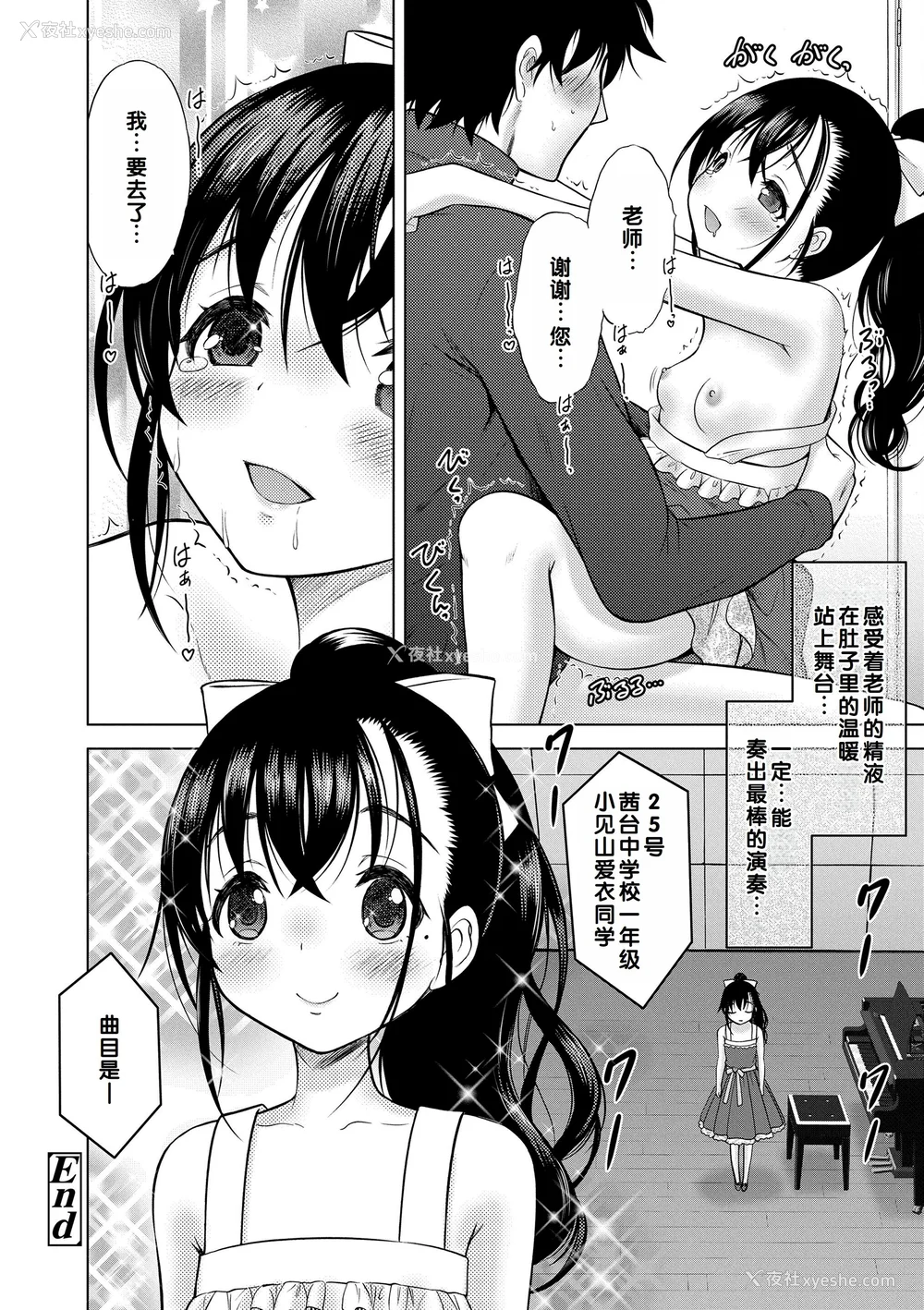 146P - [猫男爵] 甘えて♡吸って♡  [甜族星人赞助汉化] [DL版]