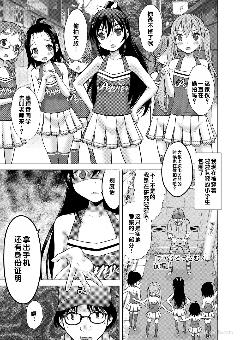 147P - [猫男爵] 甘えて♡吸って♡  [甜族星人赞助汉化] [DL版]