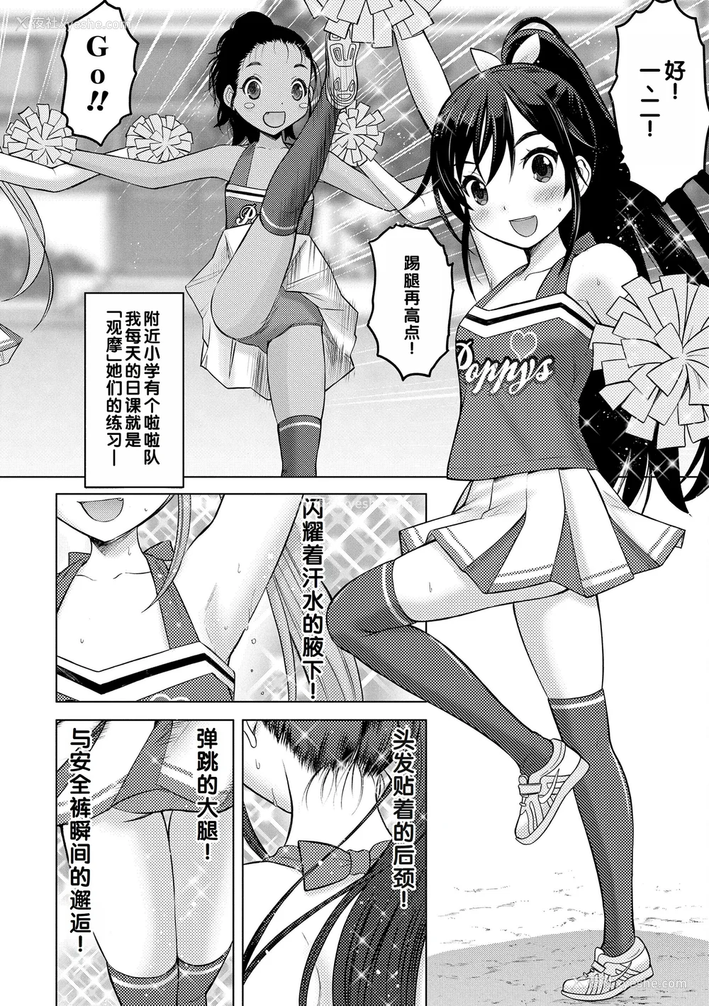148P - [猫男爵] 甘えて♡吸って♡  [甜族星人赞助汉化] [DL版]