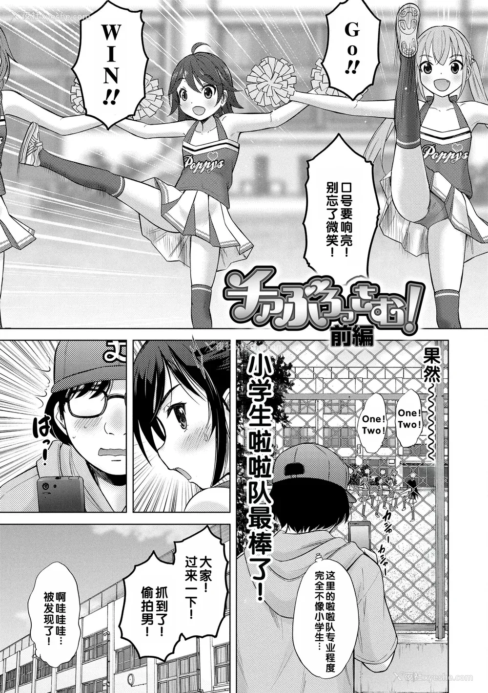 149P - [猫男爵] 甘えて♡吸って♡  [甜族星人赞助汉化] [DL版]