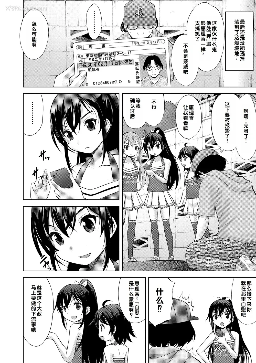 150P - [猫男爵] 甘えて♡吸って♡  [甜族星人赞助汉化] [DL版]