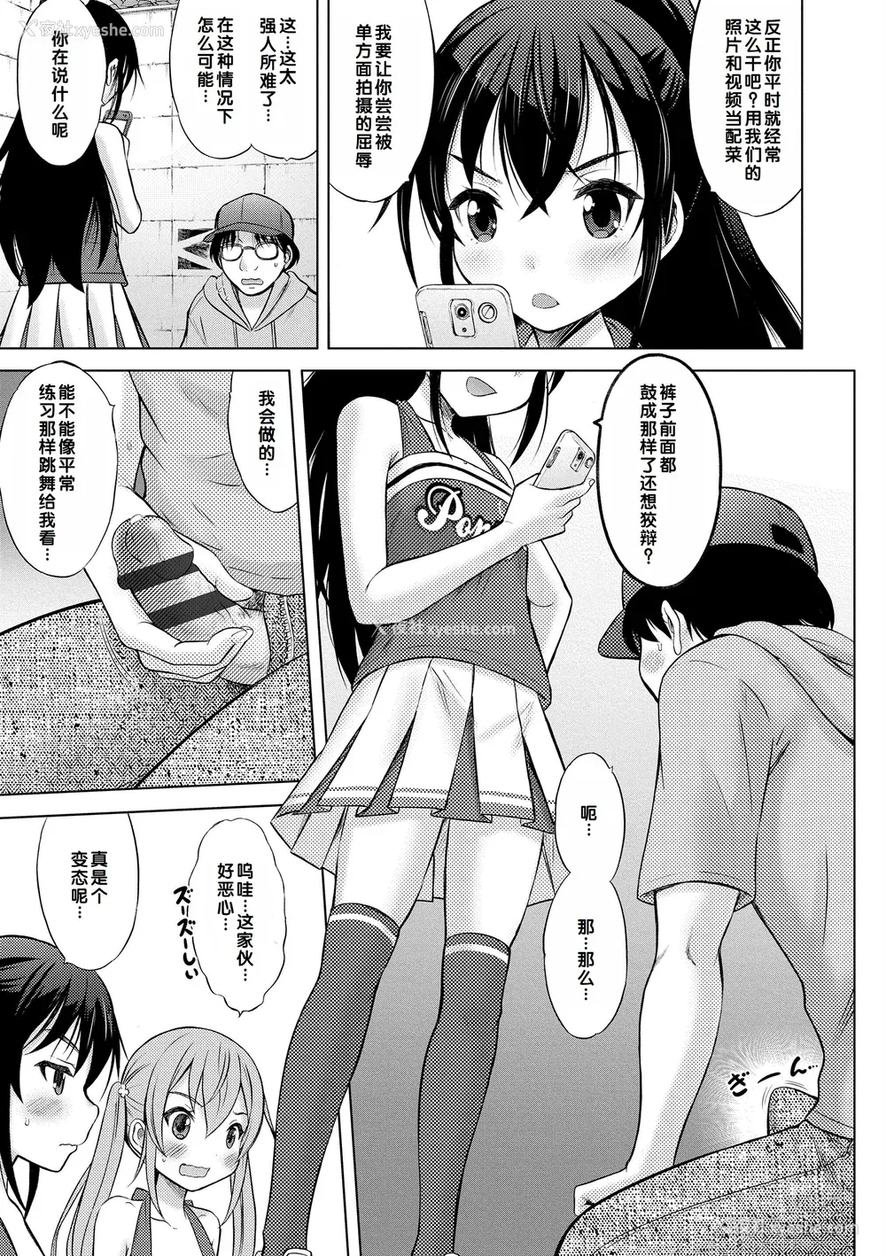 151P - [猫男爵] 甘えて♡吸って♡  [甜族星人赞助汉化] [DL版]