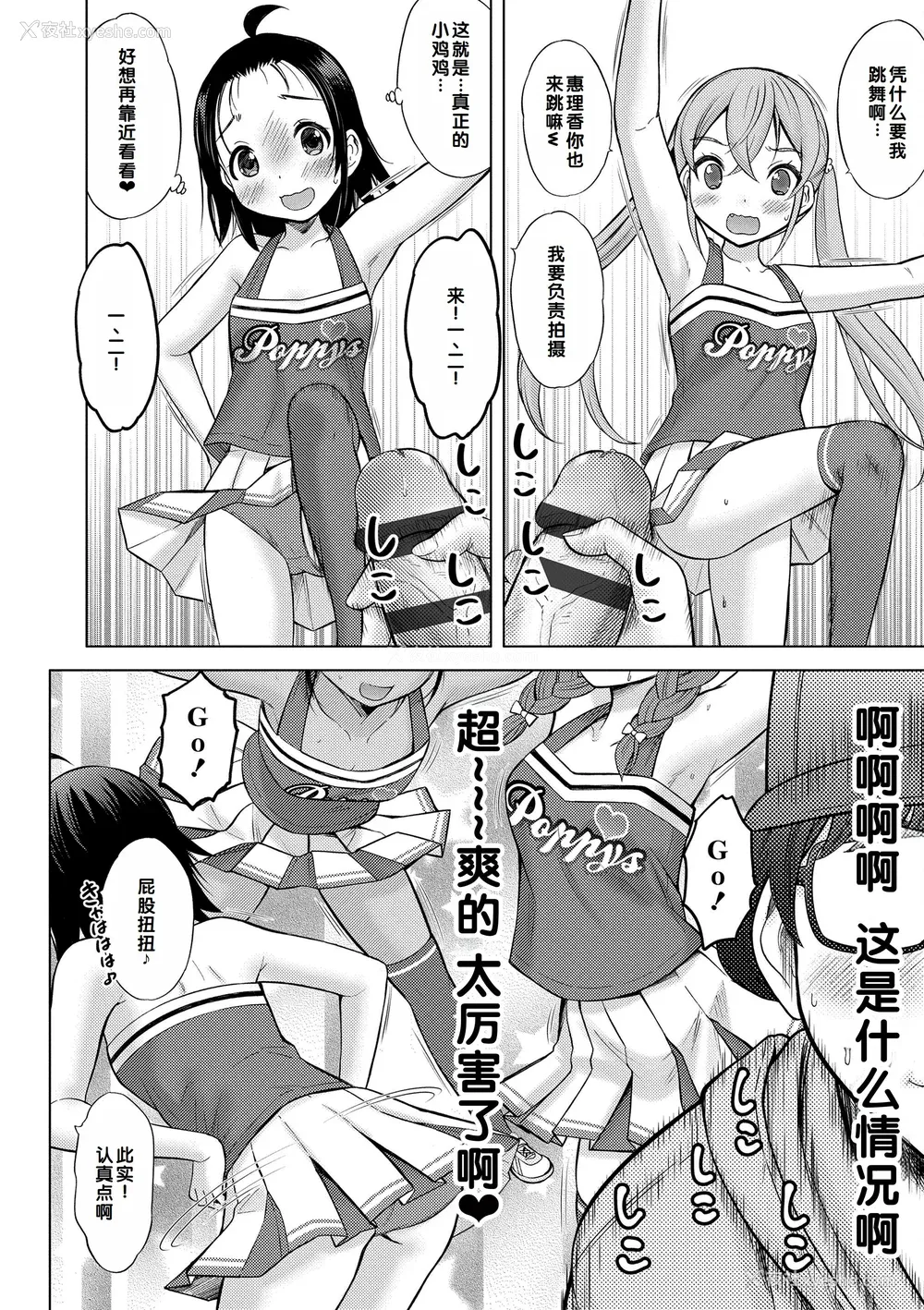 152P - [猫男爵] 甘えて♡吸って♡  [甜族星人赞助汉化] [DL版]