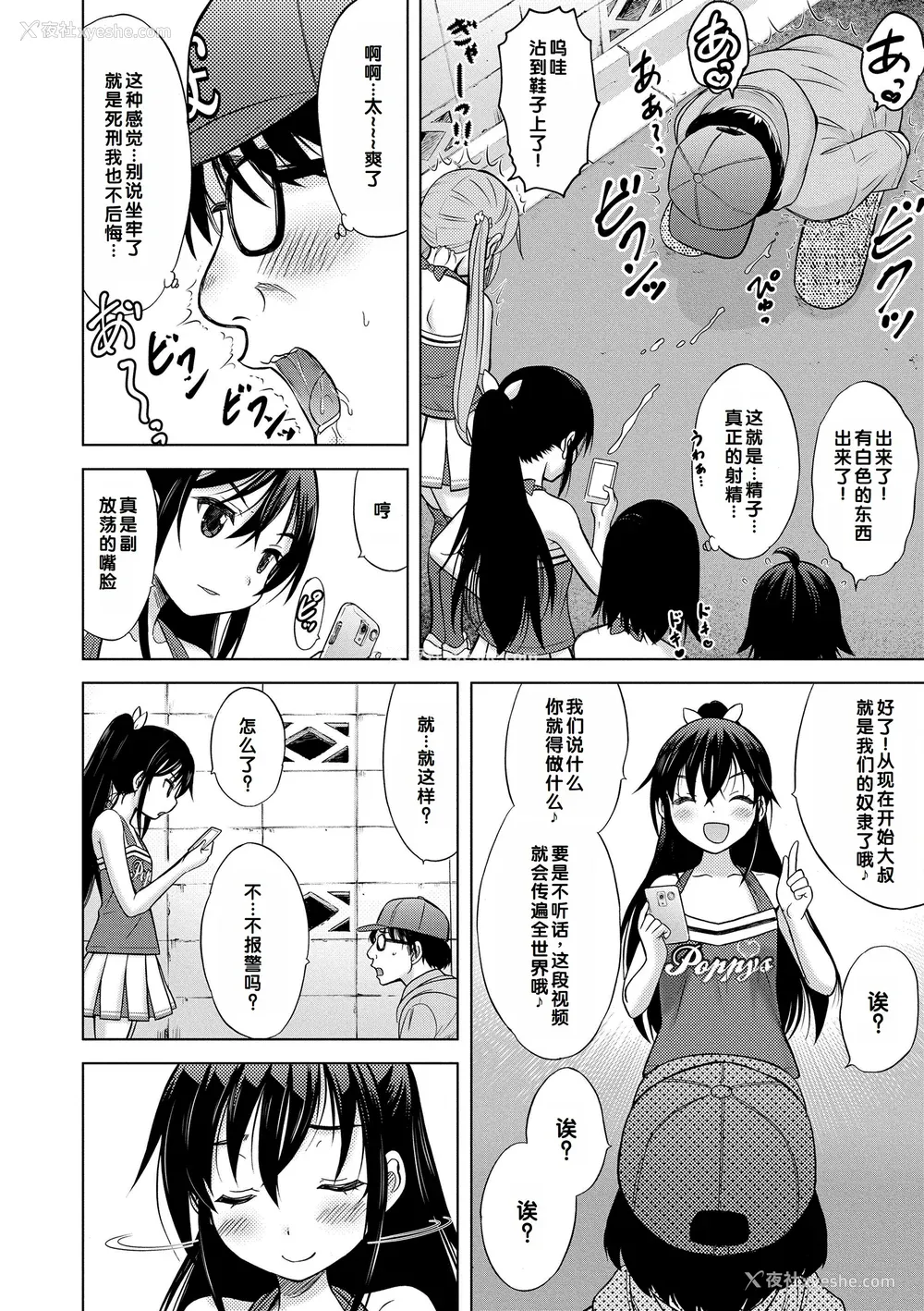 154P - [猫男爵] 甘えて♡吸って♡  [甜族星人赞助汉化] [DL版]