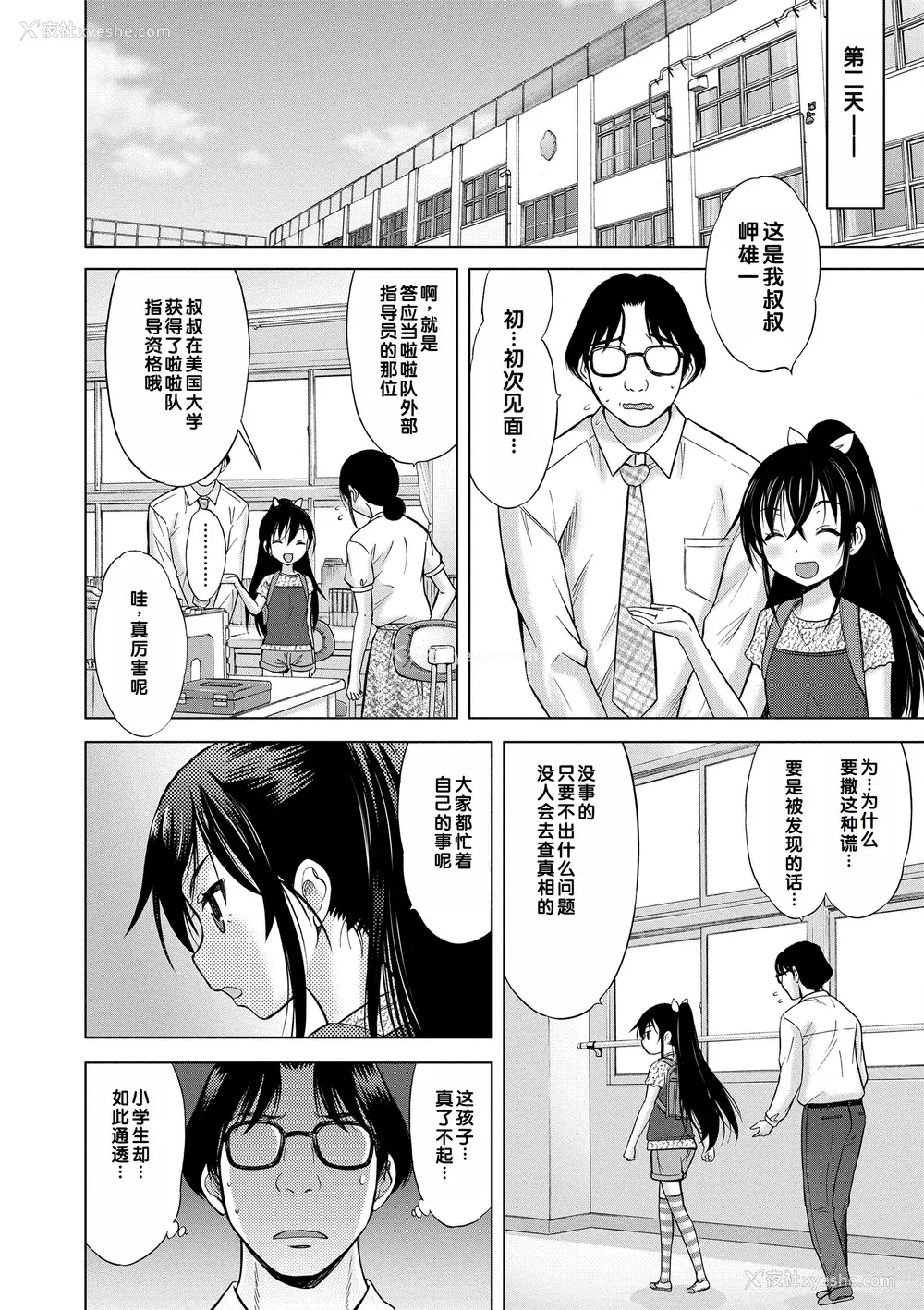 156P - [猫男爵] 甘えて♡吸って♡  [甜族星人赞助汉化] [DL版]