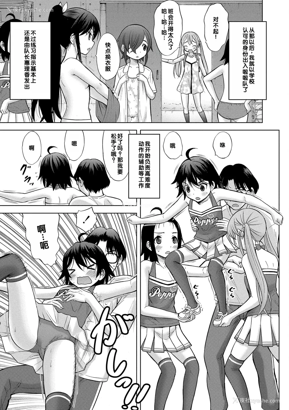 157P - [猫男爵] 甘えて♡吸って♡  [甜族星人赞助汉化] [DL版]