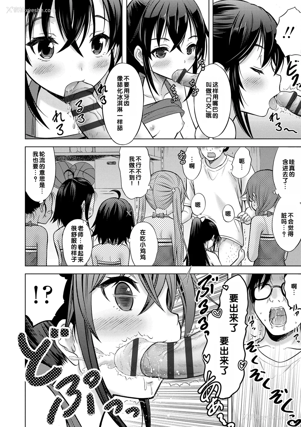 160P - [猫男爵] 甘えて♡吸って♡  [甜族星人赞助汉化] [DL版]